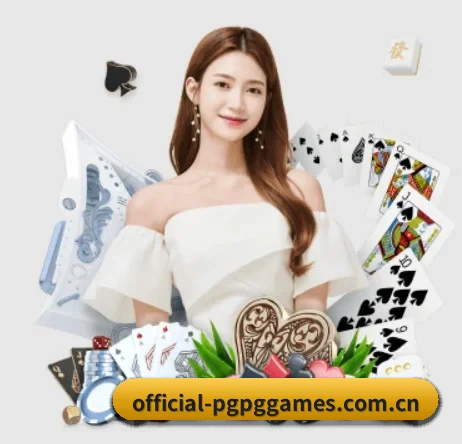 official-pgpggames.com.cn的方向